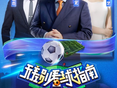 火爆场面尽收眼底，球星魅力四射迷倒千军