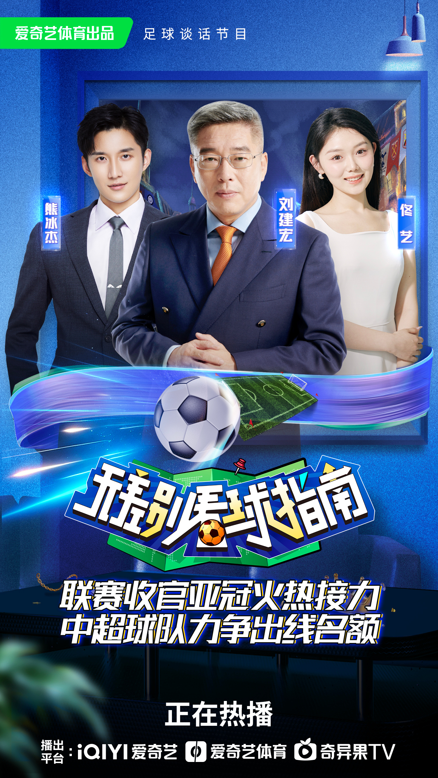 火爆场面尽收眼底，球星魅力四射迷倒千军