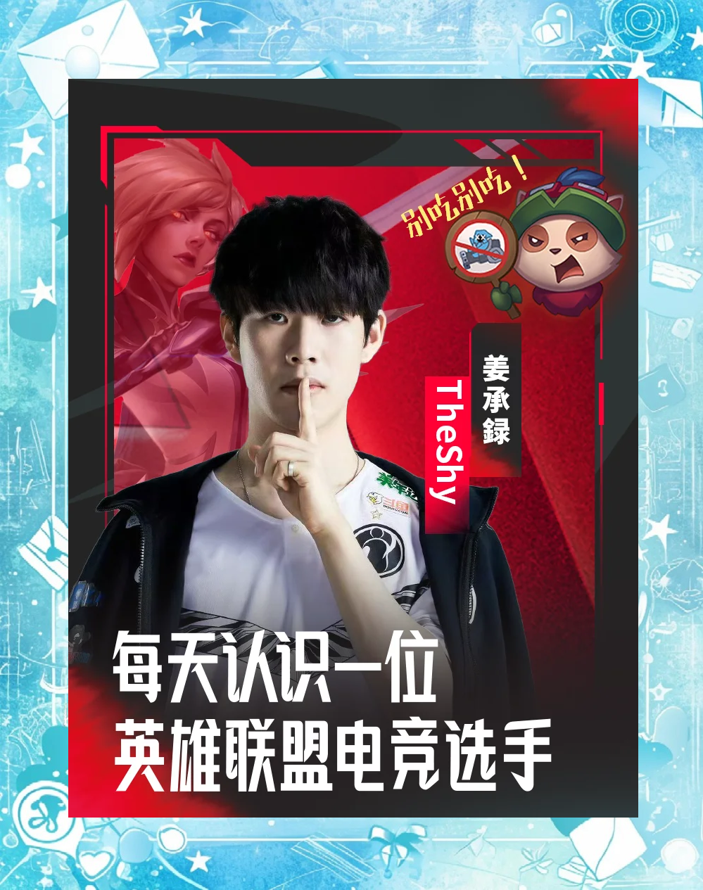 TheShy新星爆冷表现惊艳，塞尔维亚队未来可期！